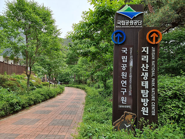 지리산국립공원 깃대종, 반달가슴곰 생태학습장