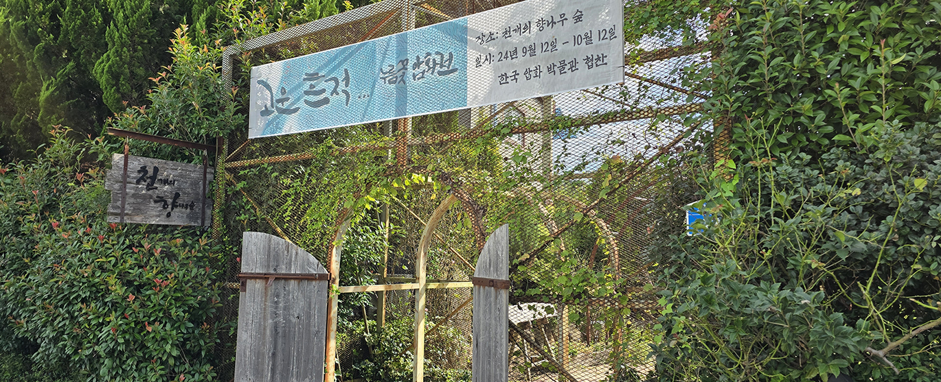 불교 음악의 성지 구례 불락사와 피아골 쌍바위 계곡