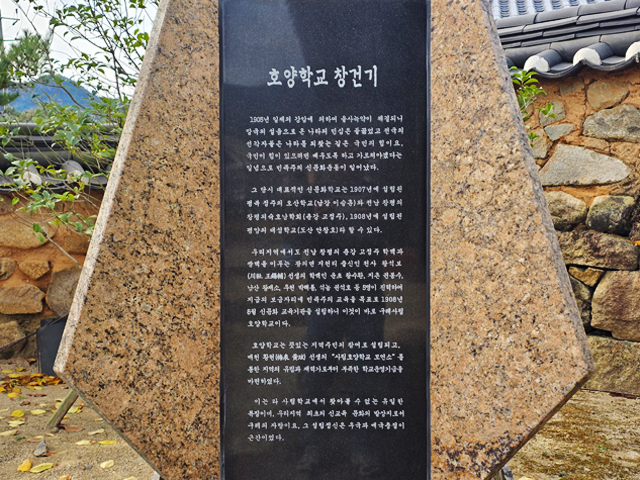 구례 역사 여행 구례 사립 호양학교와 매천사